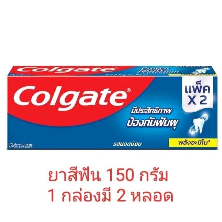 คอลเกต ยาสีฟัน แพ็ค 2 หลอด 150 กรัม สูตรยอดนิยม