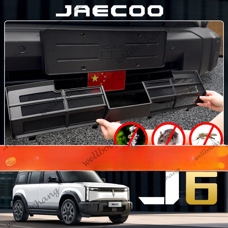 Chery JAECOO 6 ev เท่านั้นแมลงสุทธิกันชนหน้ากลางสุทธิ Air Inlet Anti-Dust Sundries ฝาครอบป้องกันตกแต