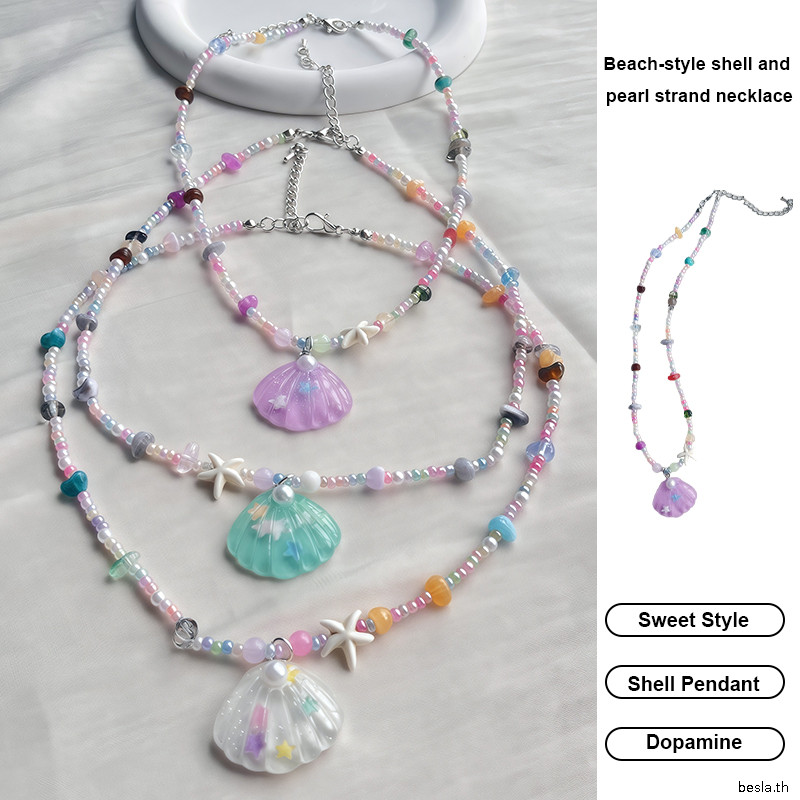 สร้อยคอลูกปัดข้าวเปลือกหอยสไตล์วันหยุดสดอเนกประสงค์ Collarbone Chain Niche Women.besla.th