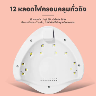 เครื่องอบเล็บไฟฟ้า ไฟ36ดวง เครื่องอบเล็บเจล เซ็นเซอร์จับการเคลื่อนไหว ปรับได้4ระดับ ที่อบเล็บไฟฟ้า 120W โคมไฟอบเล็บยูวี