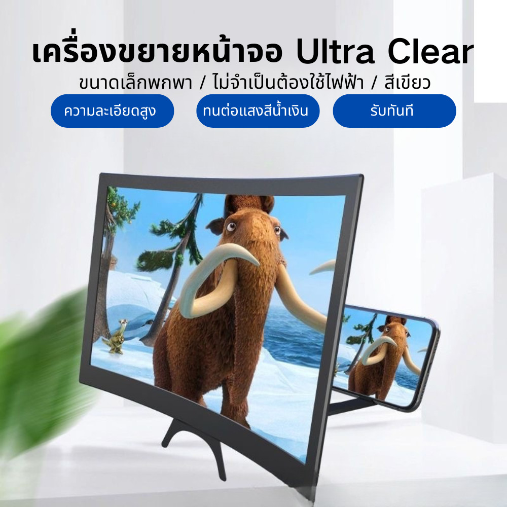 แว่นขยายสก์ท็อปยืนมือถือเครื่องขยายเสียงมือถือโทรศัพท์หน้าจอโค้ง 12 นิ้วมัลติฟังก์ชั่โทรศัพท์