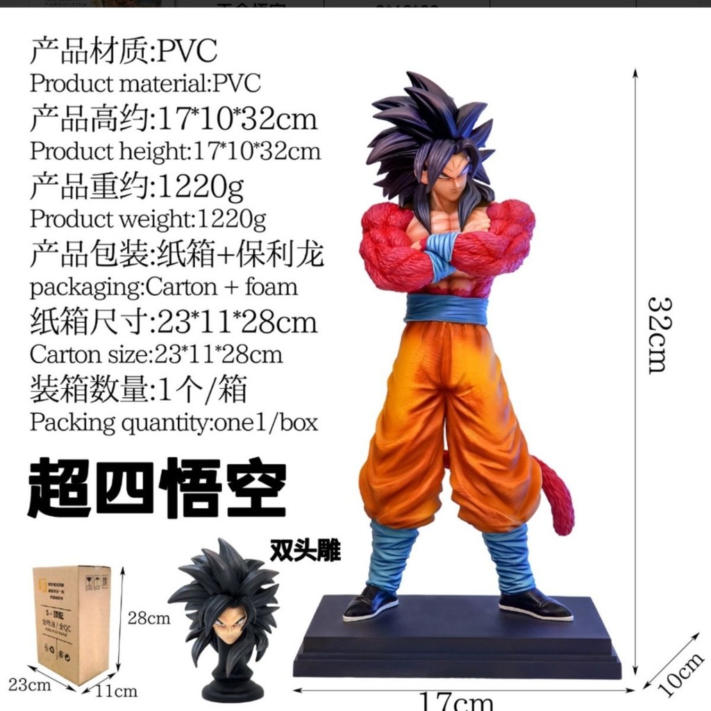 รูปปั้น Brother JT Model Play Figure Super Four Son Goku Dragon Ball Super Saiyan อะนิเมะตกแต่งรุ่น Double Head