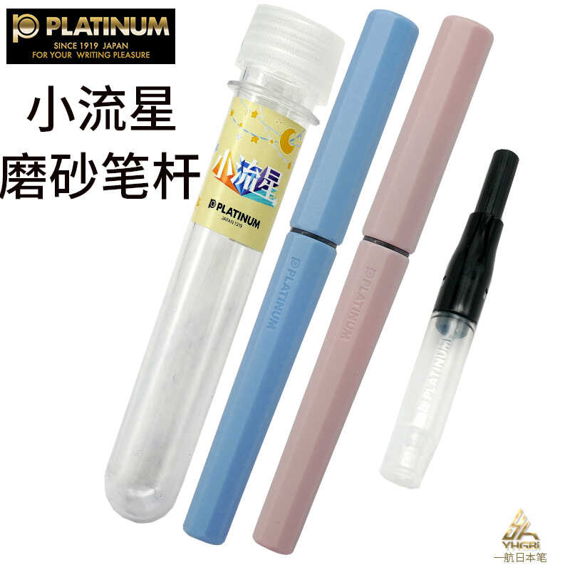 Yihang PLATINUM อัพเกรด Frosted ปากกาดาวตกขนาดเล็กแปดเหลี่ยม One Water Outlet เครื่องเขียนญี่ปุ่น PL