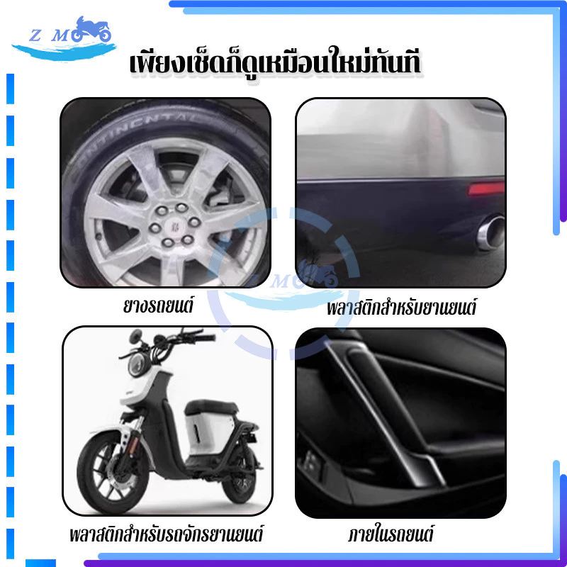 น้ำยาเคลือบพลาสติก น้ำยาเคลือบเงาพลาสติก แถมฟองน้ำ 1 อัน 30ml เช็ดเบาๆ ก็เหมือนใหม่ ใช้งานสะดวก ปลอดภัยและทนทาน thumbnail 8