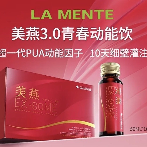 Meiyan 3.0 Youth Kinetic Energy Drink Super Generation PUA Skin Oval Cell Anti-aging 10 ชิ้น/กล่อง