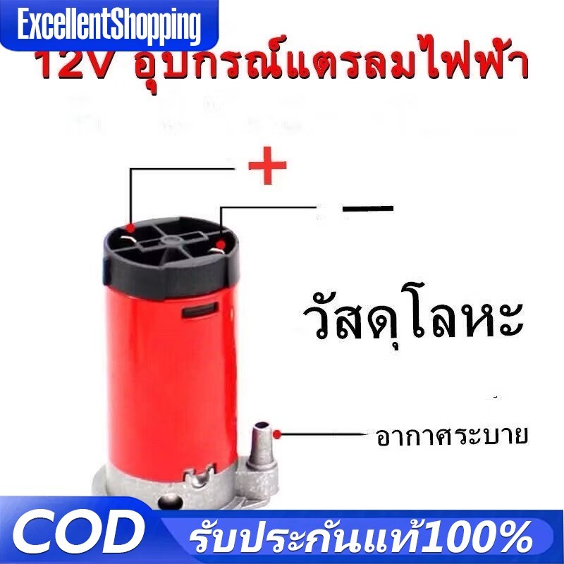 แตรลมไฟฟ้า 12V ปั๊มลมไฟฟ้า ใช้กับแตรลมไฟฟ้า ได้ทุกชนิด แข็งแรง ทนทาน ปั่นลมได้ดี คุณภาพสูง ราคา ถูกที่สุด ดีลบีเคเค แกลเลอรีภาพที่ 2
