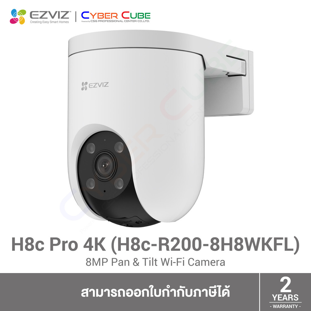 EZVIZ H8c Pro 4K 8MP Pan & Tilt Wi-Fi Camera (กล้องสมาร์ทโฮม ไร้สาย ภายนอกอาคาร)