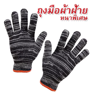 SZX (แพ็ค 1/12 )ถุงมือผ้า ถุงมือผ้าราคาถูก เกรดดี ถุงมือผ้า ถุงมือผ้าฝ้าย ถุงมือทำสวน ถุงมือช่าง ถุงมืออเนกประสงค์ ถุงมื
