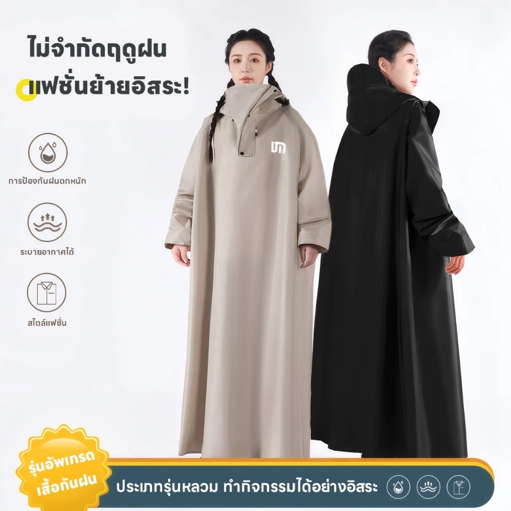 ชุดเสื้อกันฝนมอเตอร์ไซค์ผู้ใหญ่แบบหนา thumbnail 7