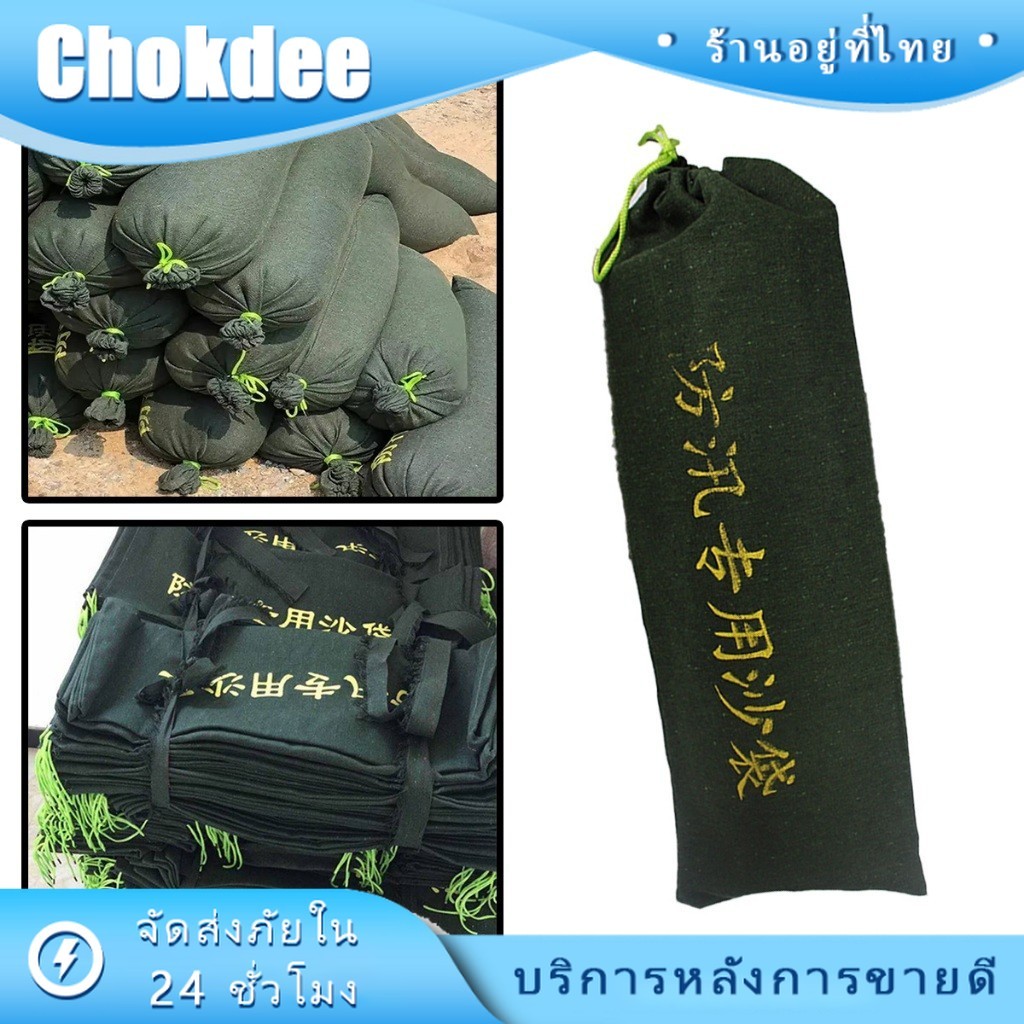 ร้านคนไทย！ 40*80CM 30*70CM ถุงกันน้ำท่วมบ้าน ถุงดูดซับน้ำ ป้องกันน้ำ แบบผ้าหนา กำแพงกันน้ำ