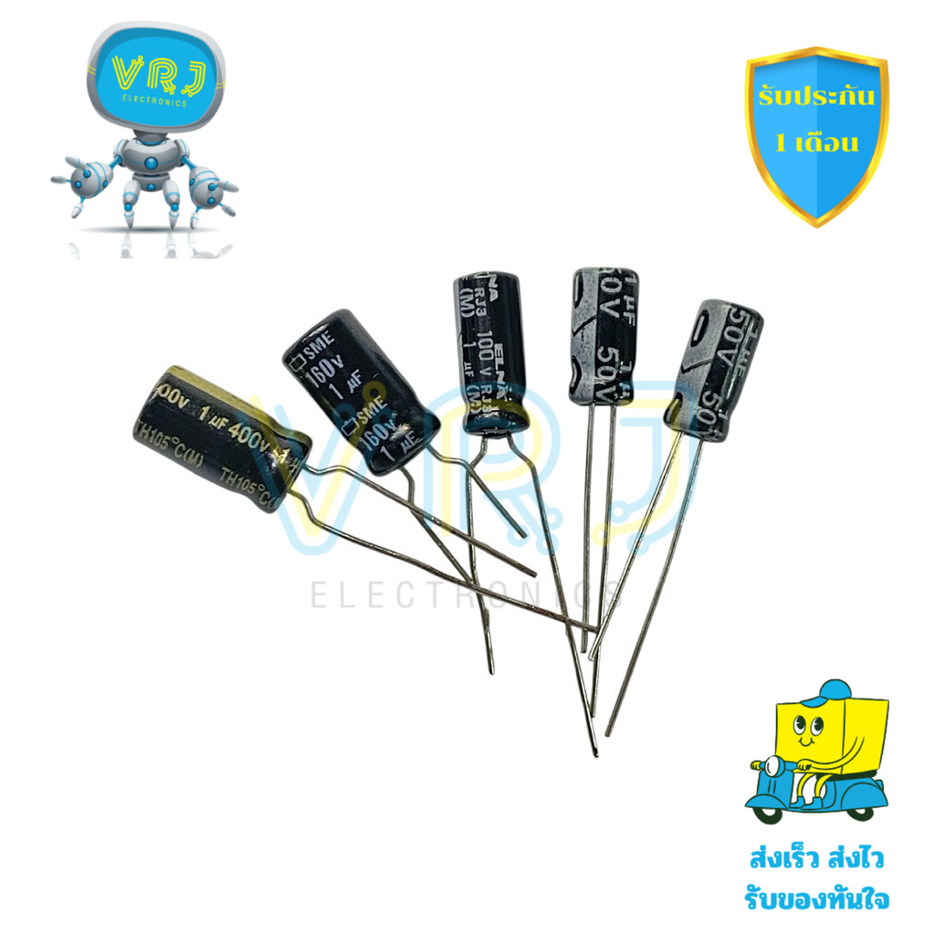 C 1uF ตัวเก็บประจุไม่มีขั้ว แรงดัน 50V/100V/160V/400V.DC แพ็ค 10 ชิ้น ใช้กับวงจรทั่วไปและงาน DIY