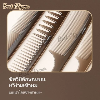 ชุดหวีตัดผม แปรงจัดแต่งทรงผม หวี 2 ด้าน หวีหางแหลม หวีทรงแอปเปิ้ล เหมาะกับร้านทำผม