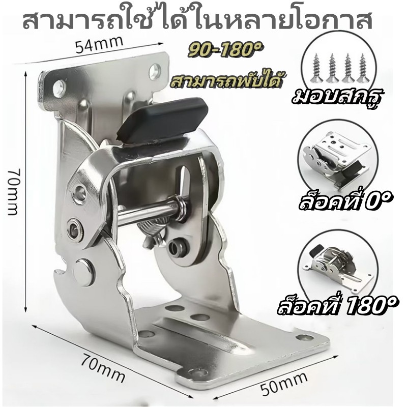 📌การจัดส่งที่รวดเร็ว📌 บานพับโต๊ะ บานพับเหล็ก บานพับขาโต๊ะล็อค บานพับ 90-180 องศา ขาตั้งโต๊ะพับได้ อุปกรณ์เสริมบานพับ