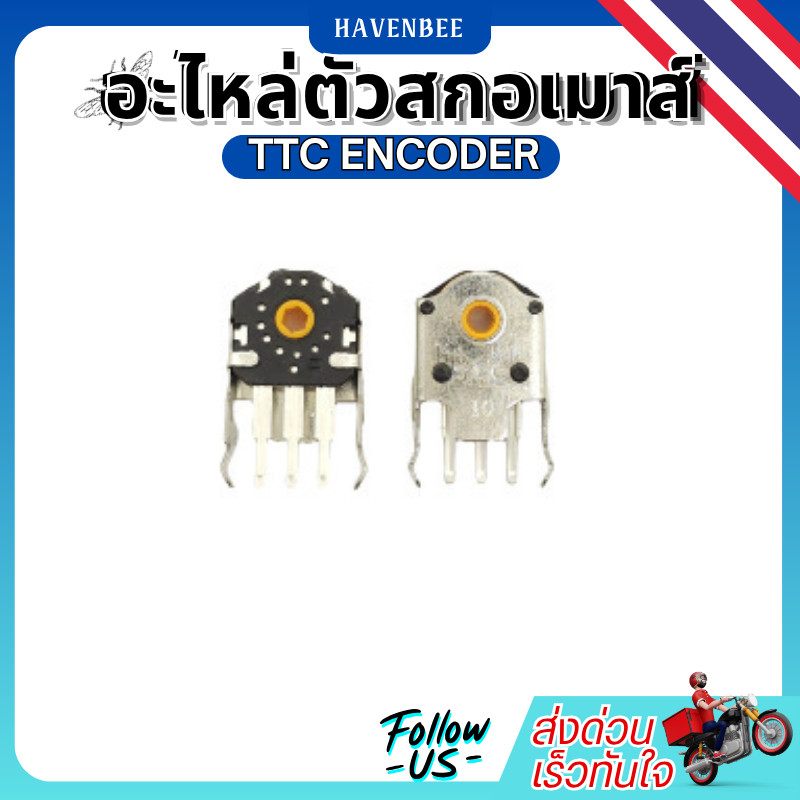 อะไหล่ตัวสกอเมาส์ TTC ENCODER สำหรับซ่อมเมาส์ Logitech • G403, G603, และรุ่นอื่นๆ / รหัสสินค้า 14.1.1