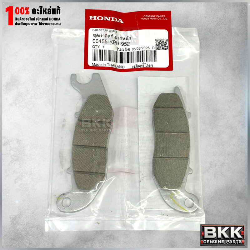 ผ้าเบรคหน้าแท้ศูนย์ Wave 125S,R,X /125iบังลม /Wave100S /100Z /100X (06455-KPH-952)