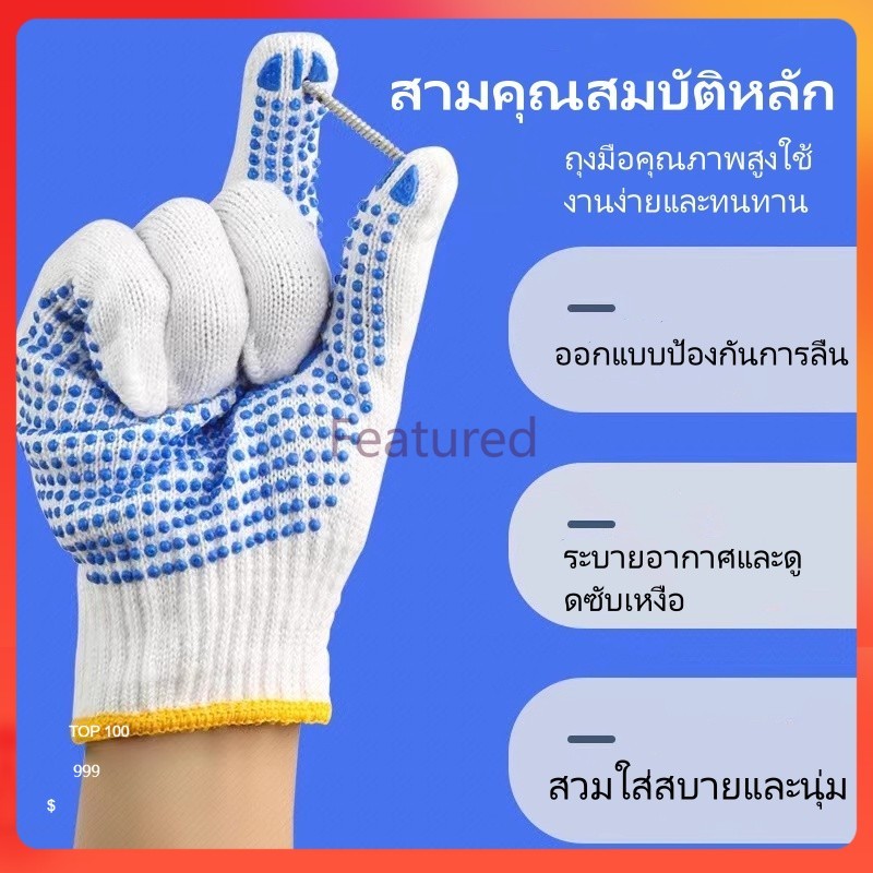 Featured ถุงมือสำหรับงานป้องกัน  ทนทาน / ถุงมือผ้าฝ้ายป้องกันการบาดและลื่นสำหรับงานบ้านและช่างงานสวนต่างๆ