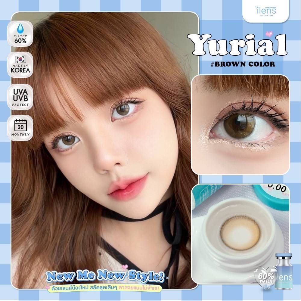 🔥คอนแทคเลนส์💗ขนาดมินิ💗Yurial ( ilens ) สี : Brown/Gray