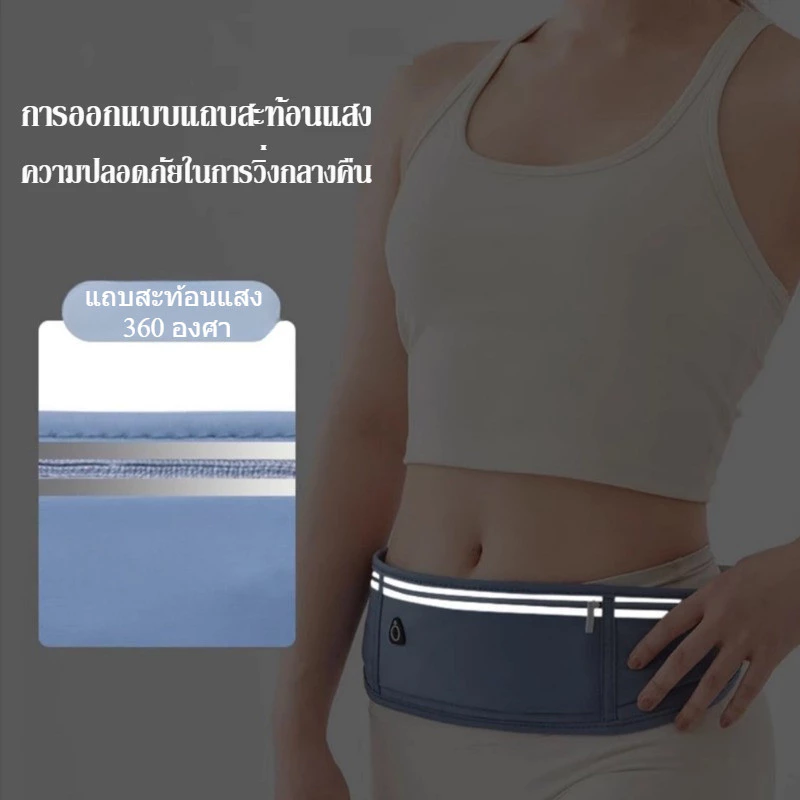 กระเป๋าคาดเอววิ่ง กระเป๋ากีฬาสำหรับใส่น้ำ thumbnail 3