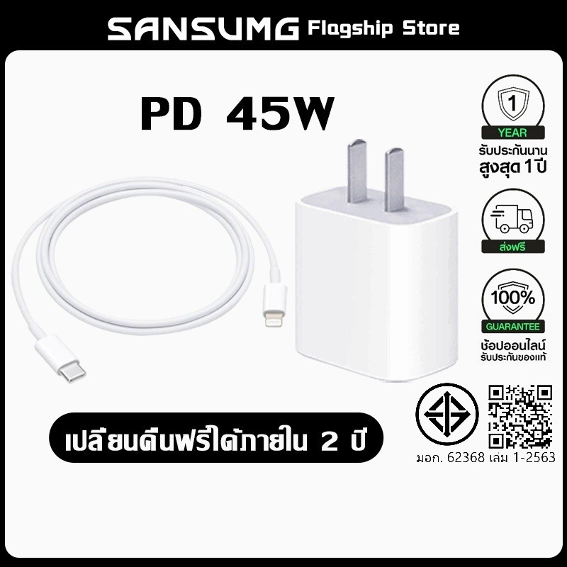 PD 45W สายชาร์จ Type C to C เหมาะสําหรับ Pad, Air4 5 Mini6, I&P15-17Promax【หัวชาร์จเร็ว+สายชาร์จเร็ว】