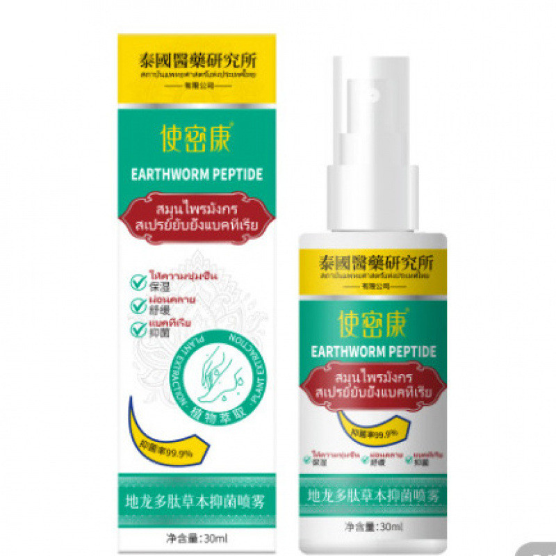 [Recommended by Store Manager]Mishikang Earth Dragon Polypeptide Herbal Antibacterial Spray for Hands and Feet Skin Miaobasha Earth Dragon Polypeptide Herbal Spray4.18
