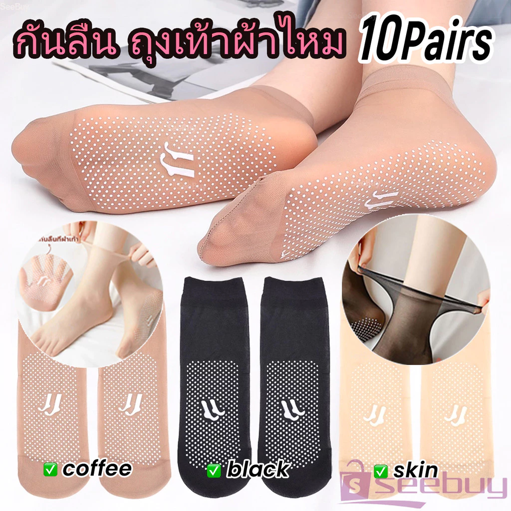 SUY 10คู่ ถุงน่องข้อสั้น ถุงเท้าผ้าใยไหม ระบายอากาศได้ดี ดูดซับเหงื่อ สวมใส่สบาย เหมาะกับฤดูและฤดูร้อน Socks