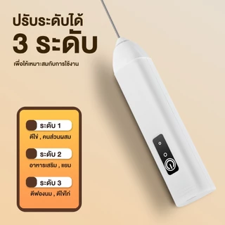 Milk frother เครื่องตีฟองนม ไร้สาย ชาร์จแบต type-c ตีไข่ ตีกาแฟ เครื่องผสมอาหาร ตีมัจฉะ ชงชา ขนาดพกพา electric D01