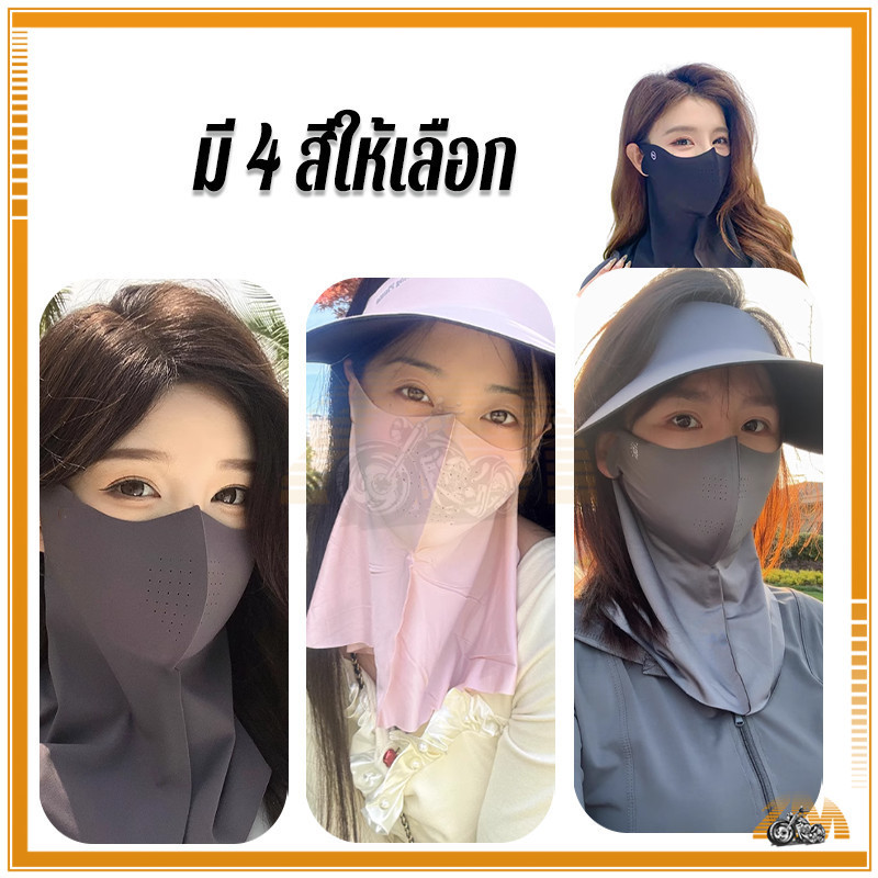 ผ้าไหมน้ำแข็งน้ำแข็ง 3Dผ้าคลุมหน้ากันแดด ผ้าคลุมหน้ากันแดดระบายอากาศ เนื้อผ้าเย็นช่วยลดอุณหภูมิ ใส่ได้นานไม่ต้องกลัวร้อน - รูปที่ 6