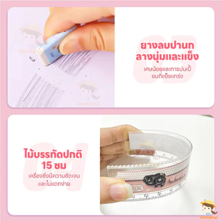 SWEETYBAYI ชุดดินสอ เครื่องเขียน 6-in-1 อุปกรณ์การเรียน การคุ้มครองสิ่งแวดล้อม ชุดเครื่องเขียนนักเรียน