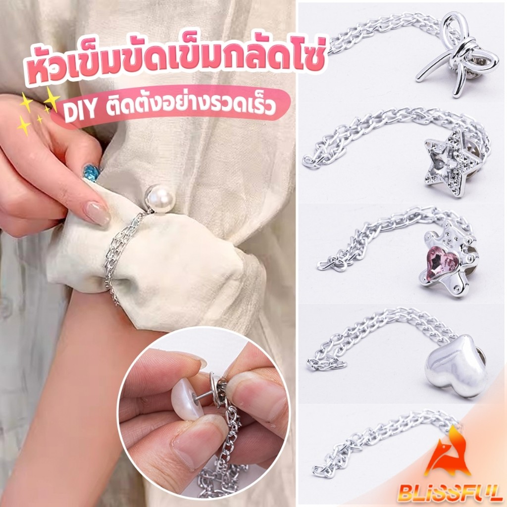 B.F 1 ชิ้น คลิปเข็มกลัดติดแขนเสื้อ ยึดขากางเกง ในการยึดติดแบบหมุดเข็ม shortening buckle