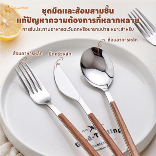 LAKOEMALL ช้อนส้อมมีดสแตนเลส ช้อนอาหาร สำหรับบ้าน สเต็ก ของหวาน ส้อมผลไม้ สแตนเลส 304 ส้อม