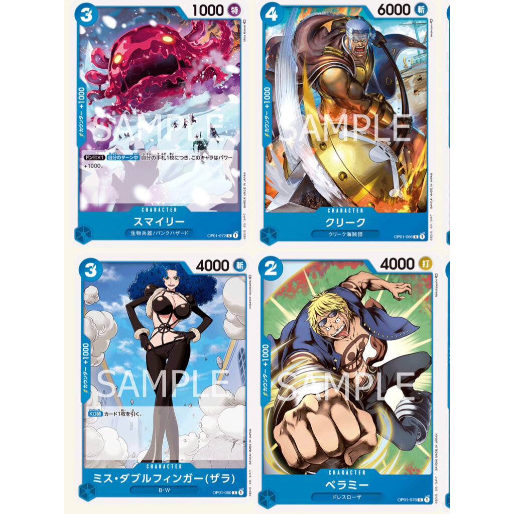 One Piece OP01 [BLUE] C,UC