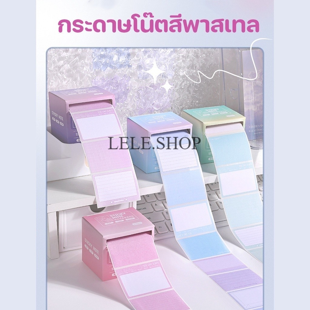 สติ๊กเกอร์กระดาษโน๊ตแบบม้วน ชุดม้วนกระดาษโน้ต  เขียนข้อความได้ สะดวกเหมาะสำหรับพกพา สินค้าพร้อมส่งในไทย