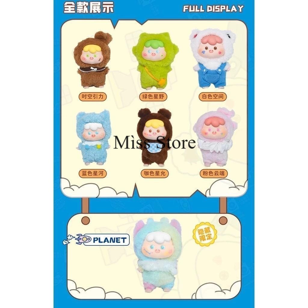 ตุ๊กตา Goodeal  Fantasy Zai Zai Series สินค้าพร้อมส่งในไทย ของแท้ 100%