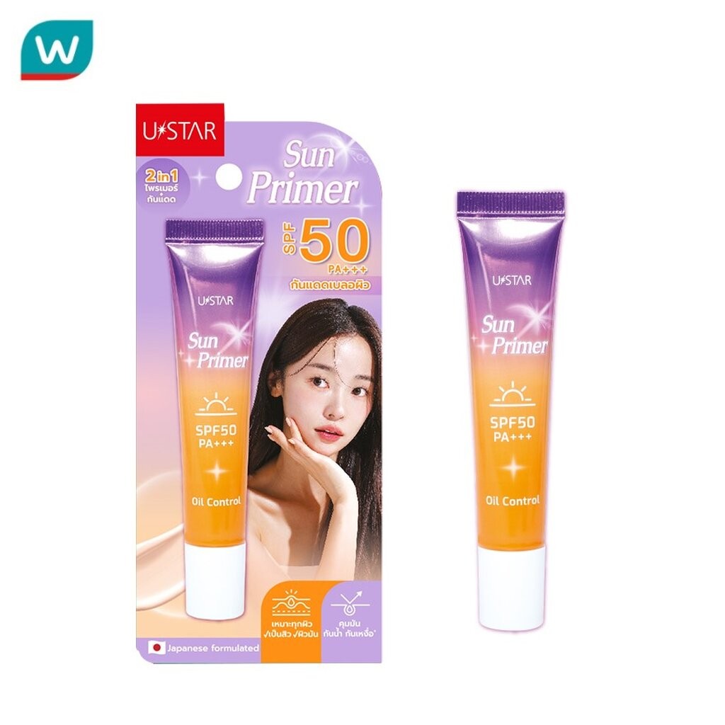 Ustar ยูสตาร์ ซัน ไพรเมอร์ SPF50 PA+++ ออยล์ คอนโทรล 15ก.