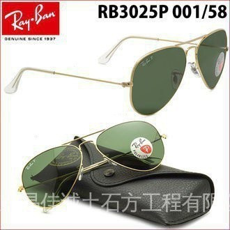 Ray-Ban RayBan โพลาไรซ์ Aviator อิตาลี Wayfarer Pilot Ferrari แว่นกันแดด LDUG สีทอง/เขียว