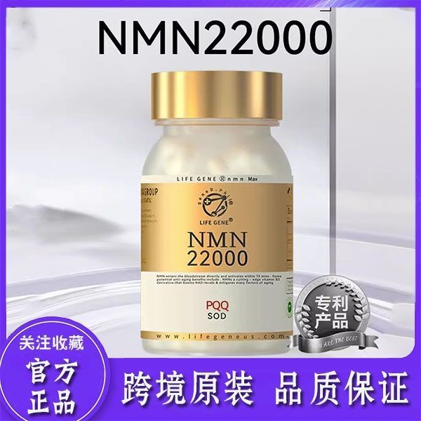 Life Gene NMN22000 Niacinamide Mono-Core Glyside NAD+Supplement Capsule PQQ นําเข้าจากสหรัฐอเมริกา