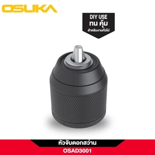 OSUKA X ฝ้ายการช่าง OSUKA หัวจับดอกสว่าน 10 มม. OSAD3001,OSAD3002,OSAD3003,OSAD3004 (เลือกแบบที่ต้องการได้ในตัวเลือก)