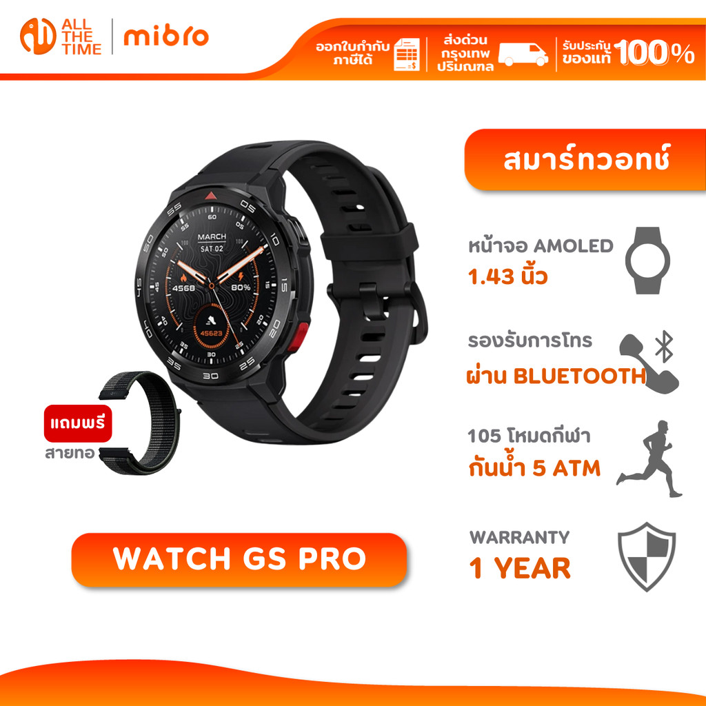 Mibro Watch GS Pro สมาร์ทวอทช์ หน้าจอ AMOLED ขนาด 1.43 นิ้ว 60Hz GPS ในตัว กันน้ำ 5ATM