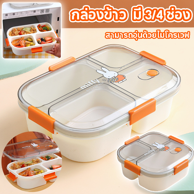 COD กล่องข้าว มี 3/4 ช่อง สามารถอุ่นด้วยไมโครเวฟ ฟรีกล่องจุ่ม + ช้อน