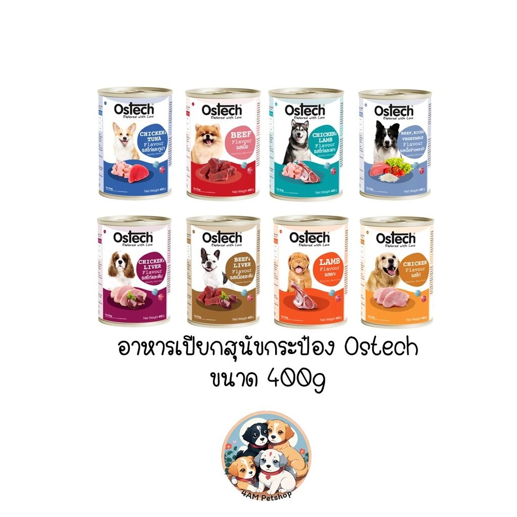 อาหารเปียกสุนัขออสเทค Ostech ขนาด 400g