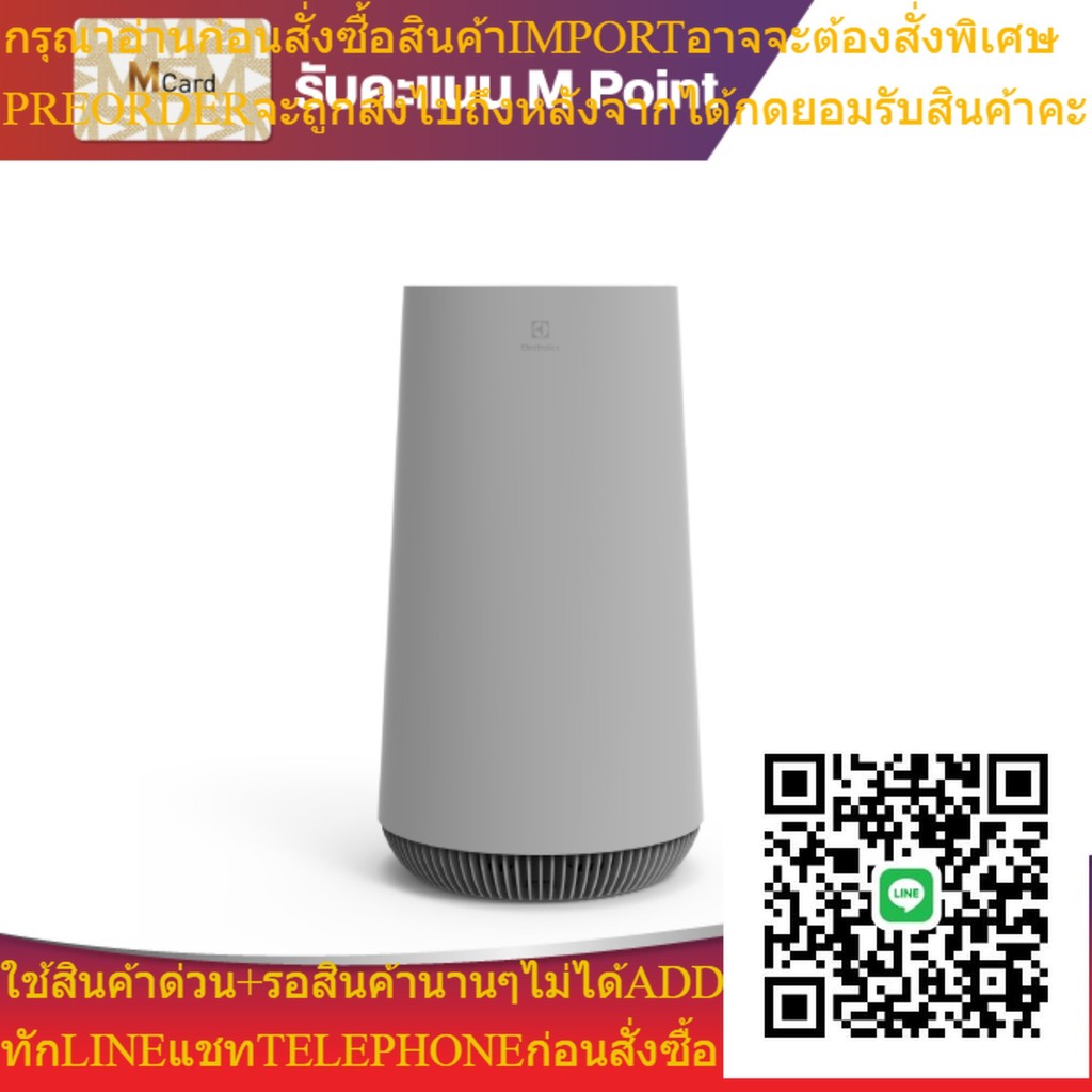 ELECTROLUX เครื่องฟอกอากาศ รุ่น FA41-402GY