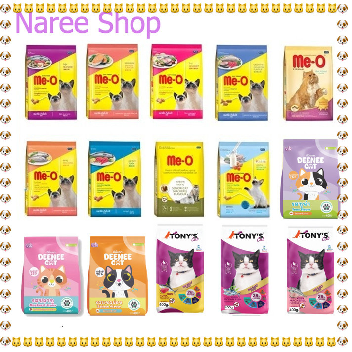 ❤️❤️ อาหารแมวเม็ด มีโอ (Me-O) / Tony's Cat / Deenee Cat อาหารแมว ถุงเล็ก  400 กรัม 😽😽