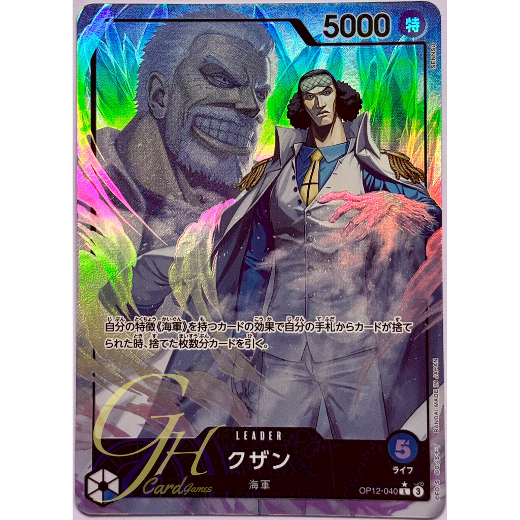 One Piece Card Game [OP12-040] Kuzan (Leader PA)