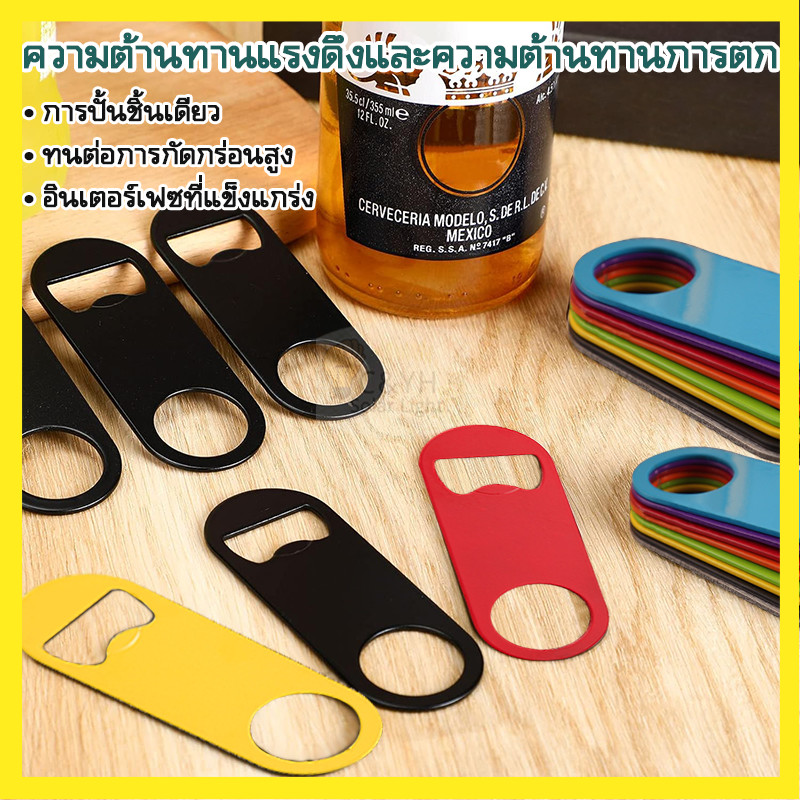 💥 พร้อมส่ง💥 ที่เปิดขวดมัลติฟังก์ชั่น  ที่เปิดขวดอเนกประสงค์ เบียร์โซดา  ที่เปิดขวดสแตนเลส ทนทาน หลายสี