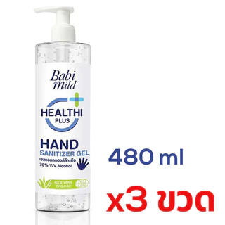แพ็ค 3 ขวด เจลแอลกอฮอล์ล้างมือ เบบี้มายด์ สำหรับเด็ก Babimild Hand Sanitizer Gel 480ml Baby เจลล้างมือ