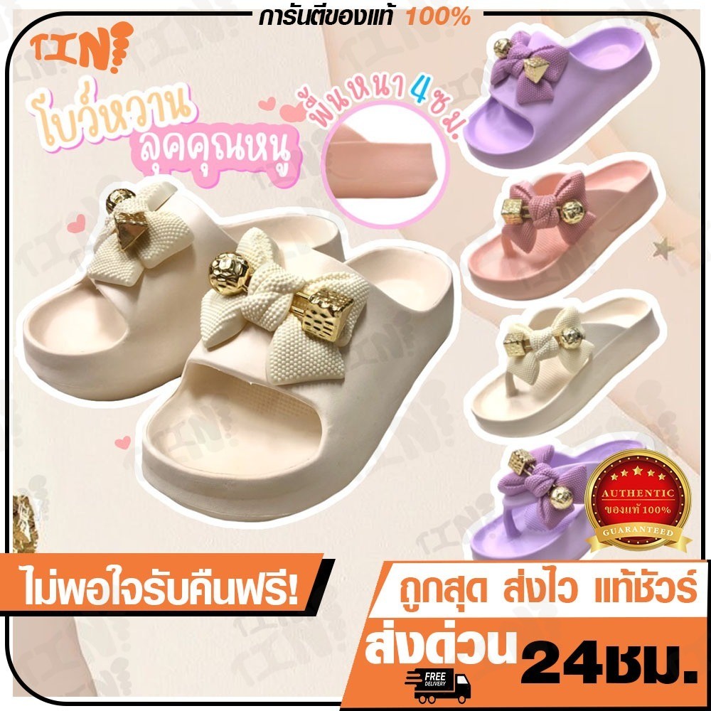 ถูกสุด•ส่งไว•แท้ชัวร์💯รองเท้าแตะผู้หญิง สวมและหนีบ ส้นหนา 4 ซม. รุ่น BDE694/BDE695 ตัวติดโบว์🎀 พื้นนิ่มมาก Size 37-40