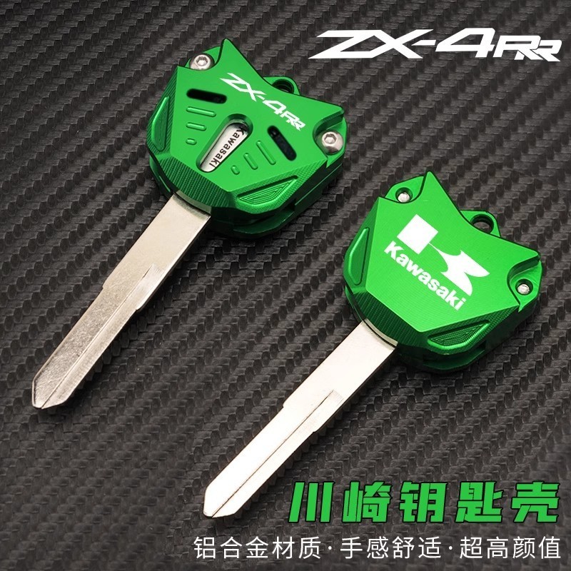 กระเป๋าใส่กุญแจที่เข้ากันได้ ปรับแต่งเชือกโซ่ อุปกรณ์เสริมมอเตอร์ไซค์ ZX4R เปลือกป้องกัน ZX4RR คาวาซ