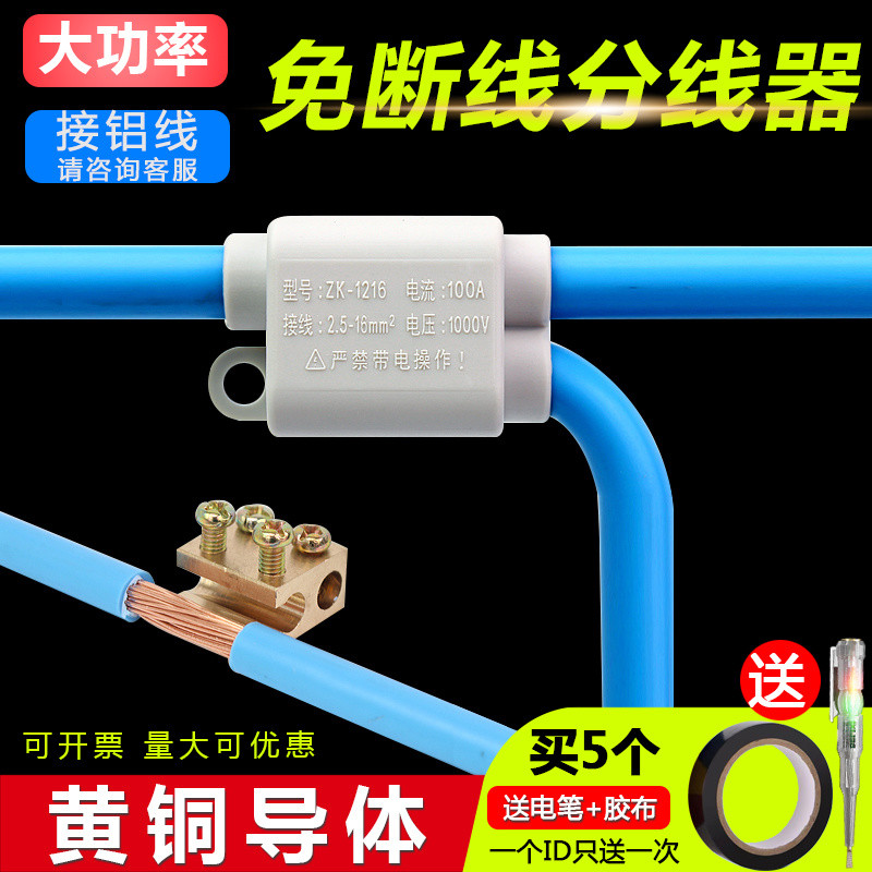 โซฟา T-Type Connector Terminal 2.5-16 Square High-Power Wire Connector Wire-Free Paralleler Cable Co