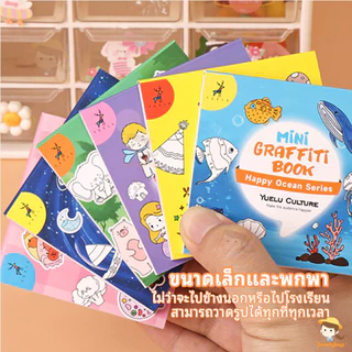 SWEETYBAYI สมุดวาดภาพ ลวดลายหลากหลาย coloring book สมุดระบายสี ระบายสีเด็ก ส่งเสริมการพัฒนาเด็ก