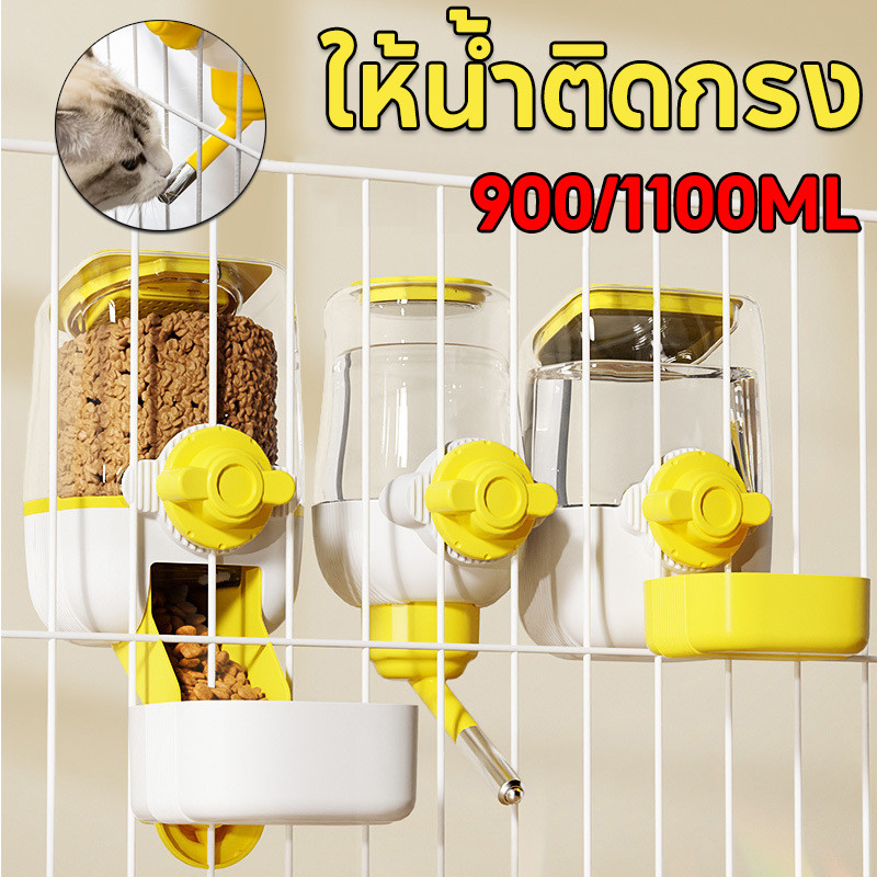 ที่ให้อาหารสัตว์เลี้ยง 1100ML ให้น้ำติดกรง ที่ให้น้ำ/อาหารแบบแขวนกรง สําหรับสุนัข แมว กระต่าย